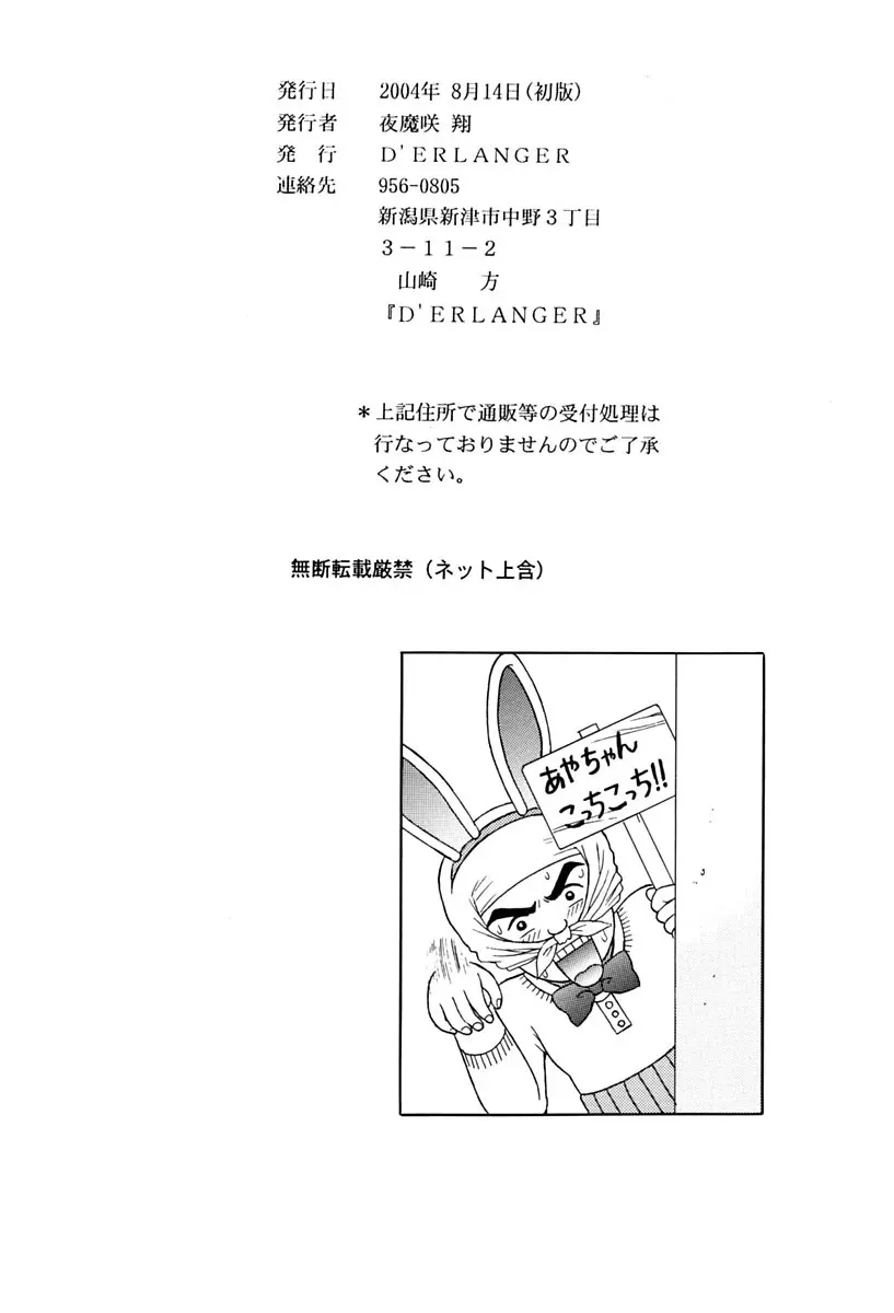 ICHIGO ∞% 2 PASS EACH OTHER, AND... - page33