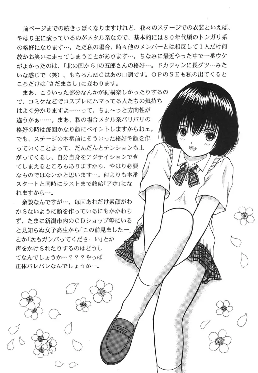 ICHIGO ∞% 2 PASS EACH OTHER, AND... - page7