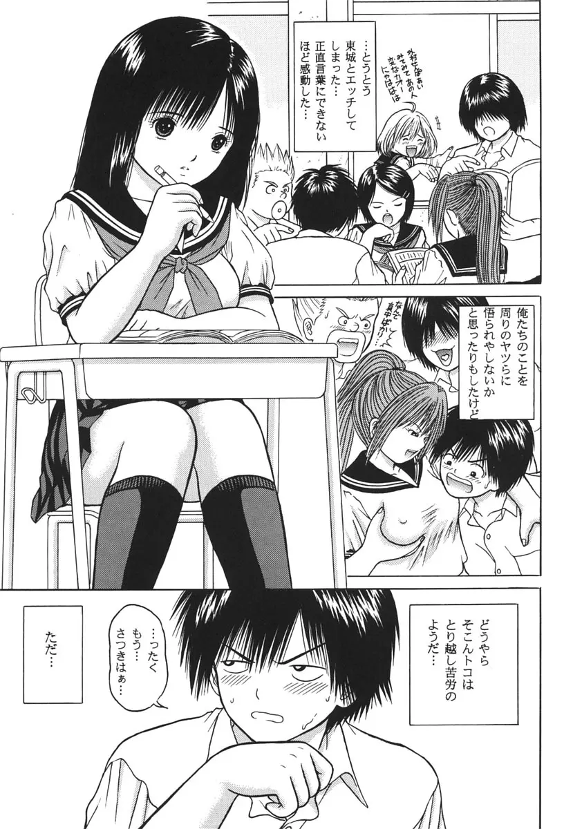 ICHIGO ∞% 2 PASS EACH OTHER, AND... - page8