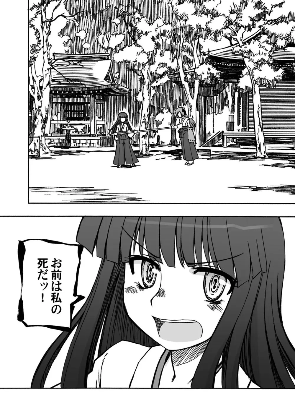 Blessed Black Wings - page18