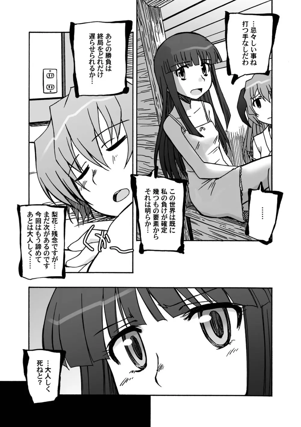 Blessed Black Wings - page3