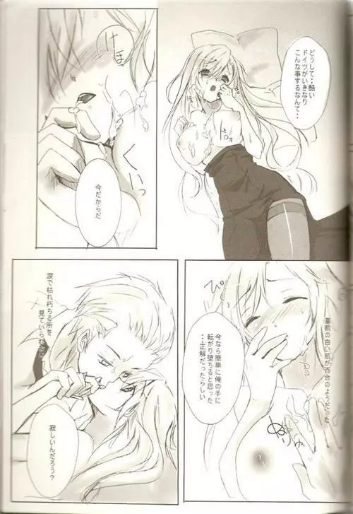 KOI-GOI - page13