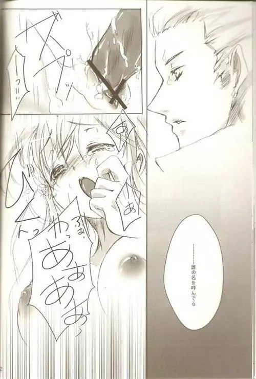 KOI-GOI - page18
