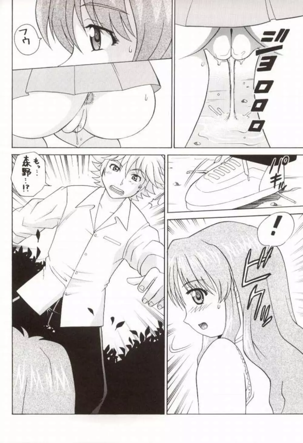 EROTIC TEACHER - page33