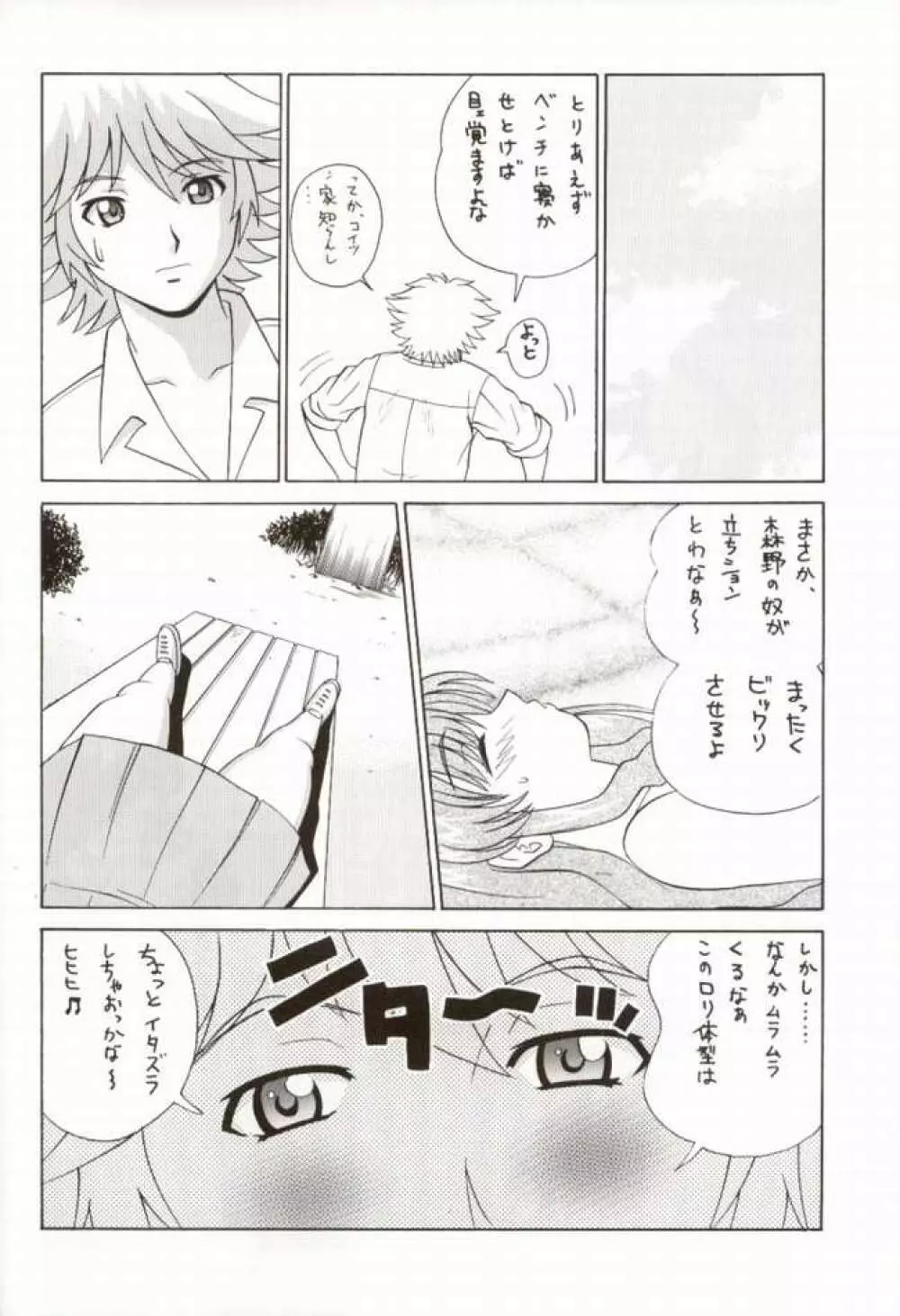 EROTIC TEACHER - page35