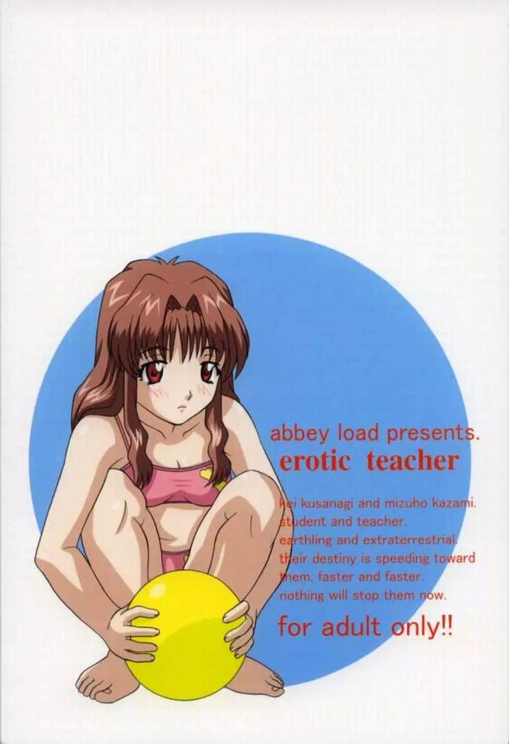 EROTIC TEACHER - page42