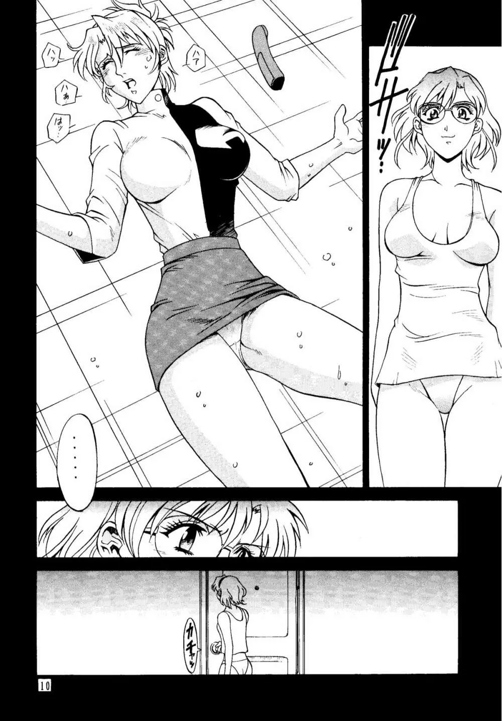 DENGEKI２ - page10