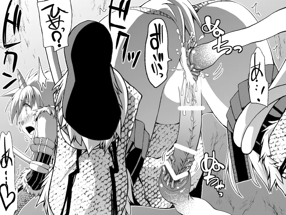 キリンさんのちんこ 2 - page19