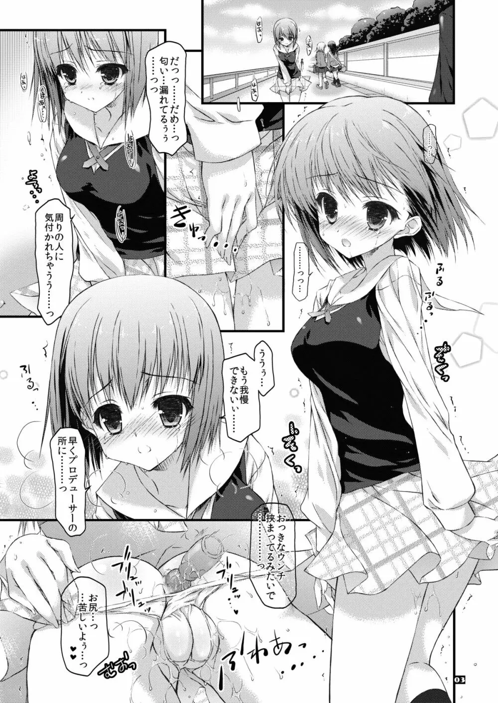 穴掘り娘の…AnalSex Training Next - page3