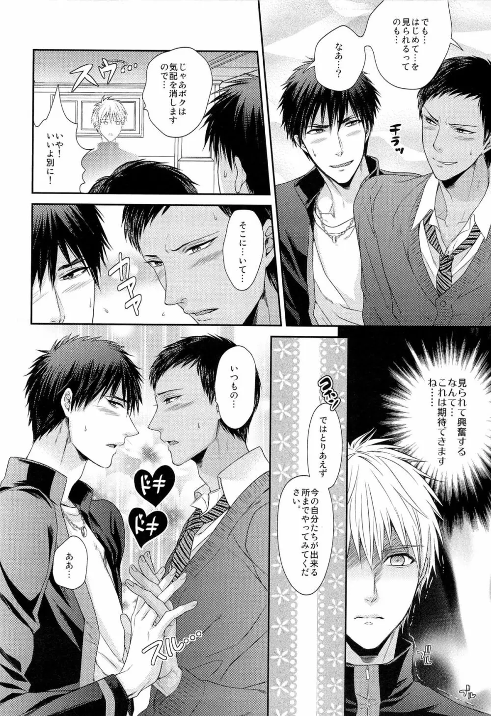 極上百合をプロデュース - page8