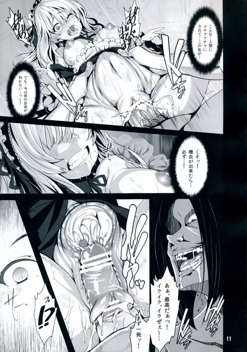 World -code：19190721- - page10