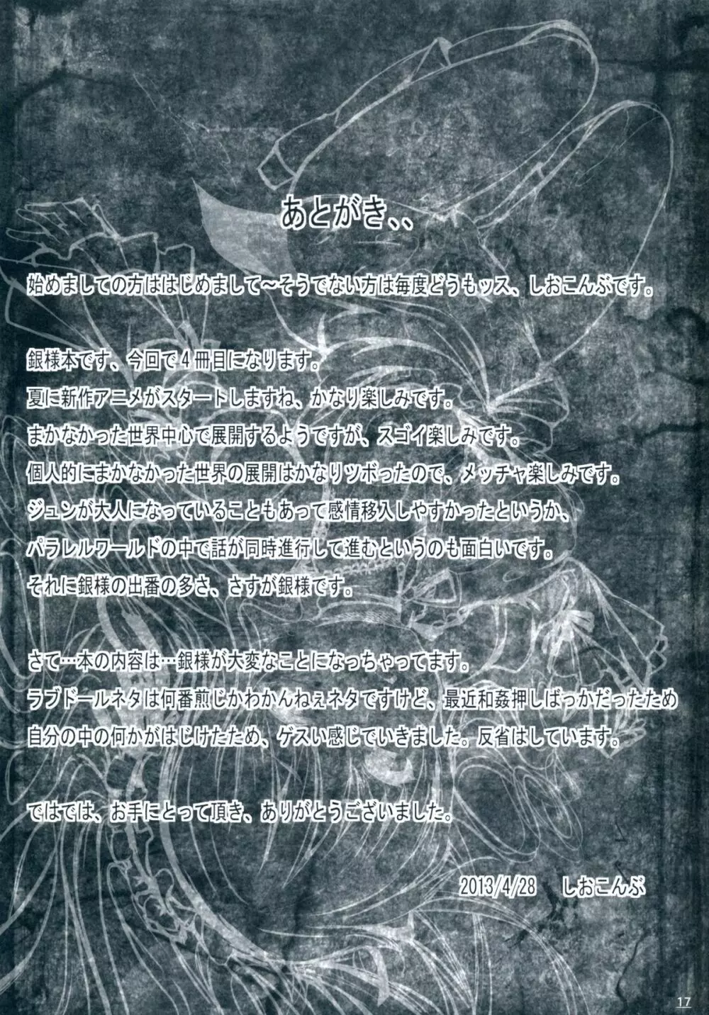 World -code：19190721- - page16