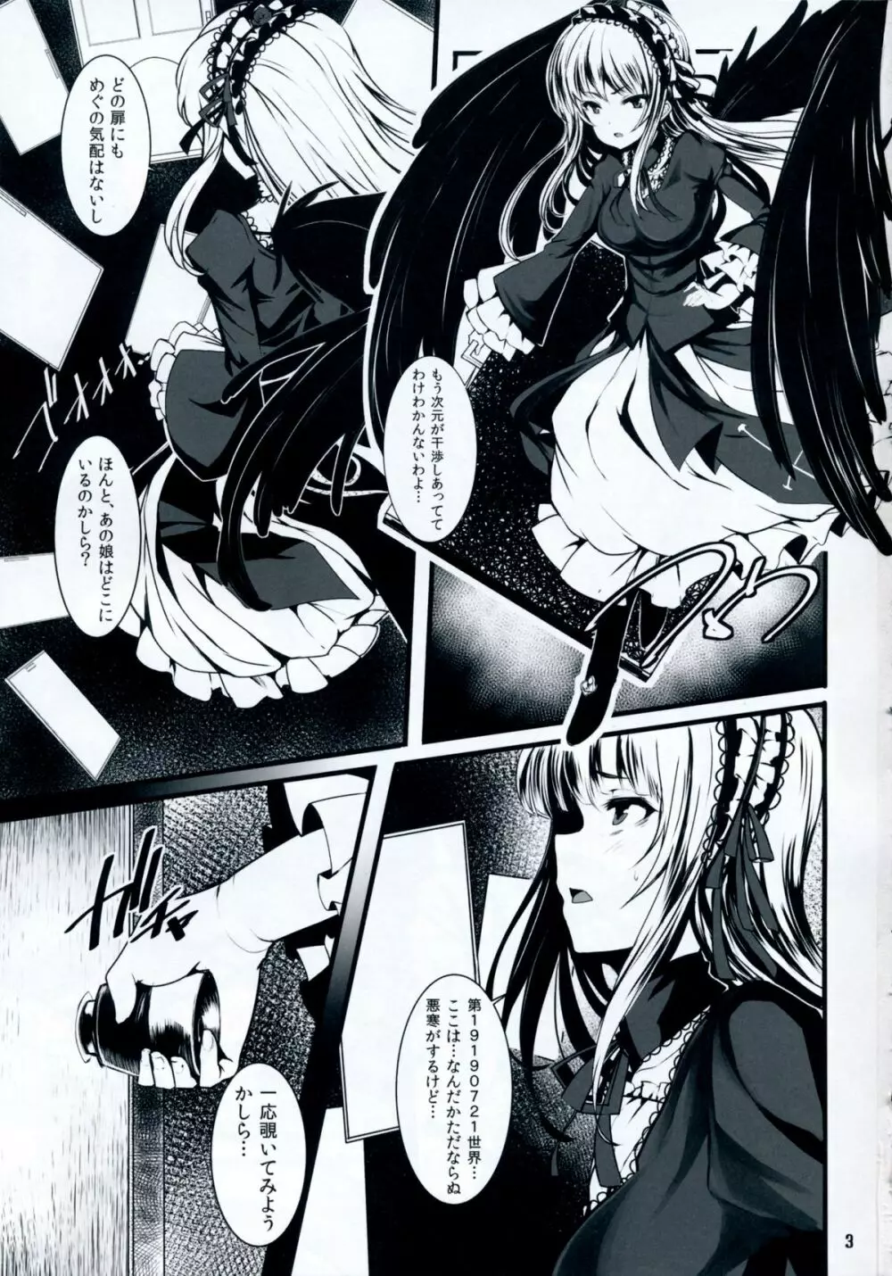 World -code：19190721- - page2