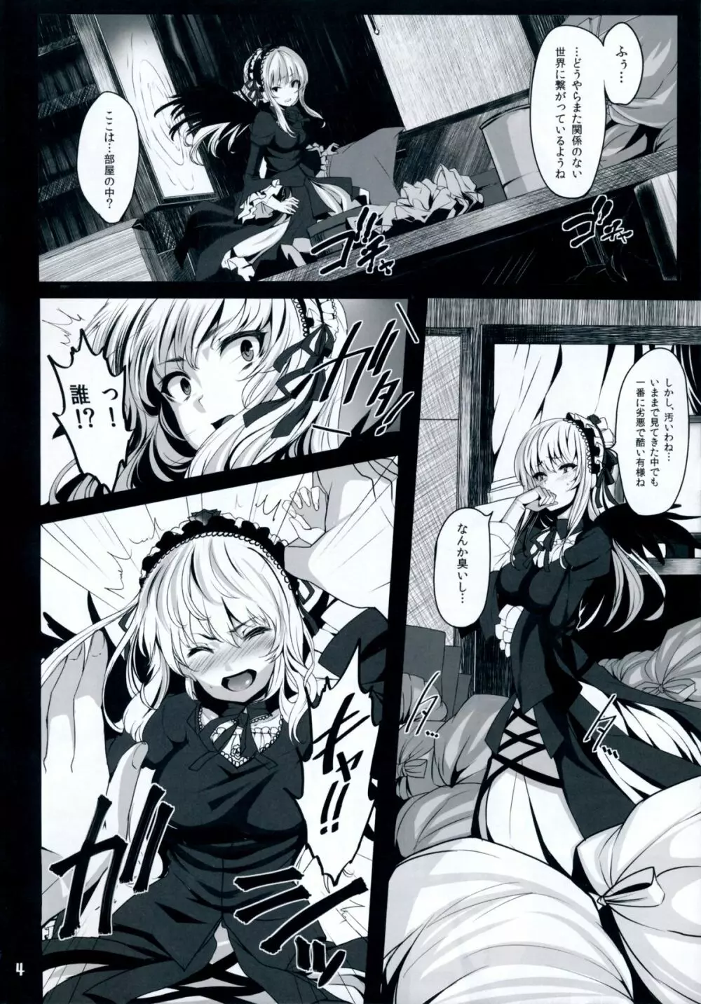 World -code：19190721- - page3