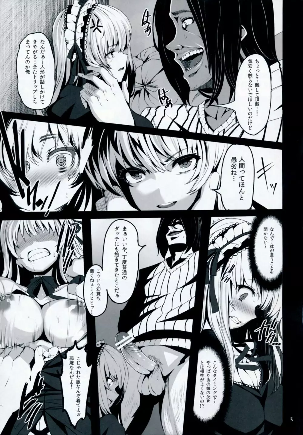 World -code：19190721- - page4