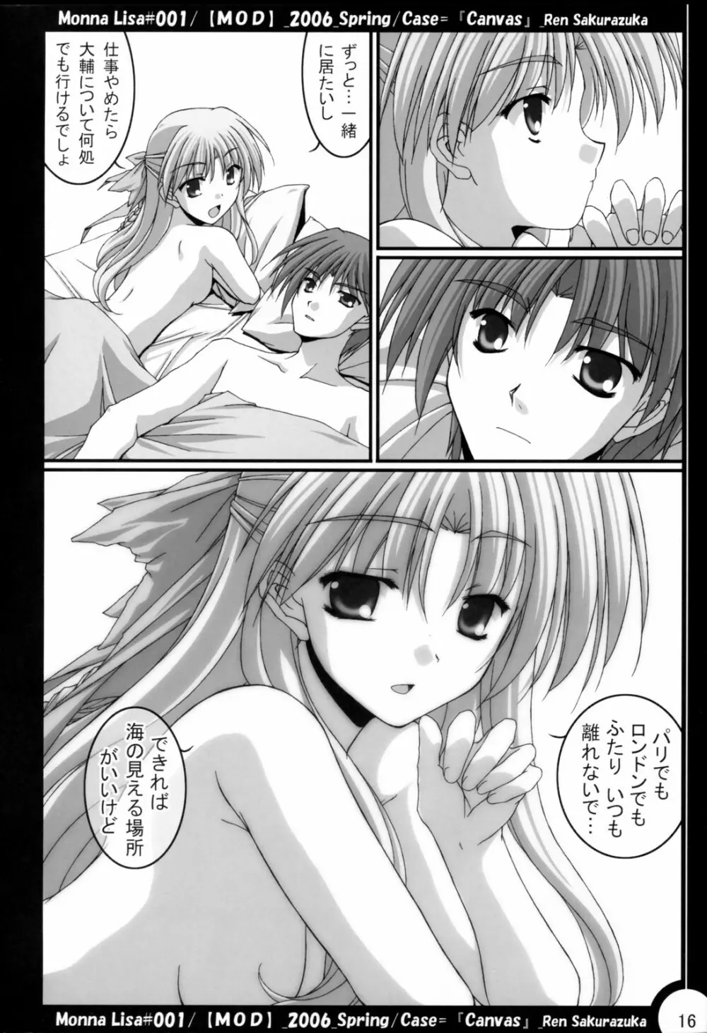ML#001 MonnaLisa#001 - page15