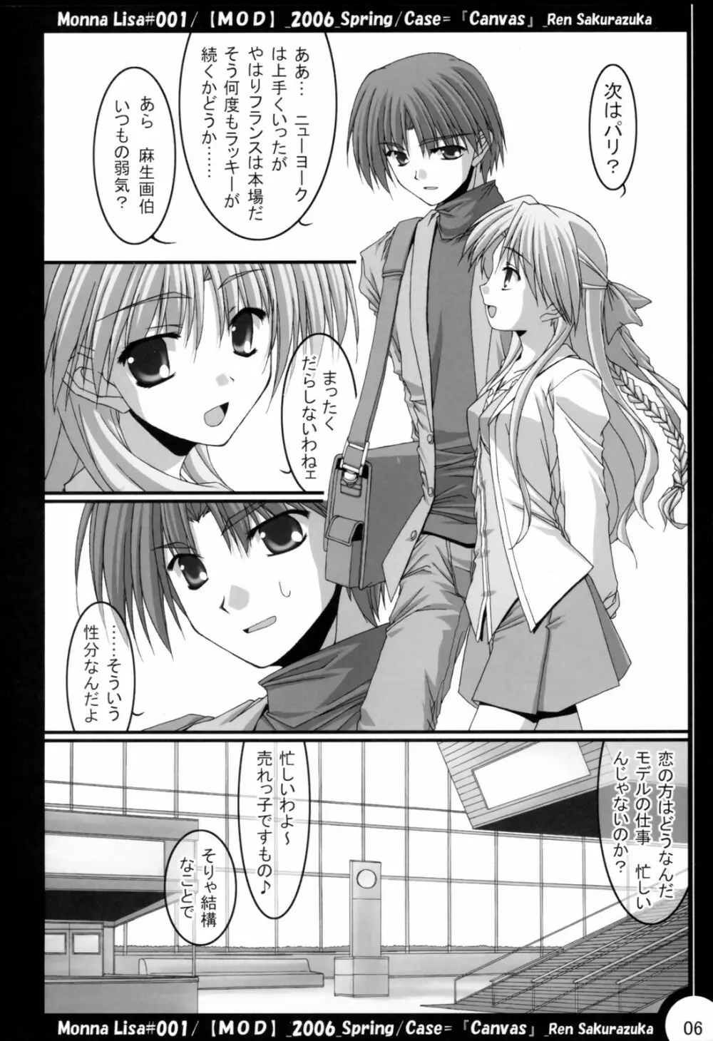 ML#001 MonnaLisa#001 - page5