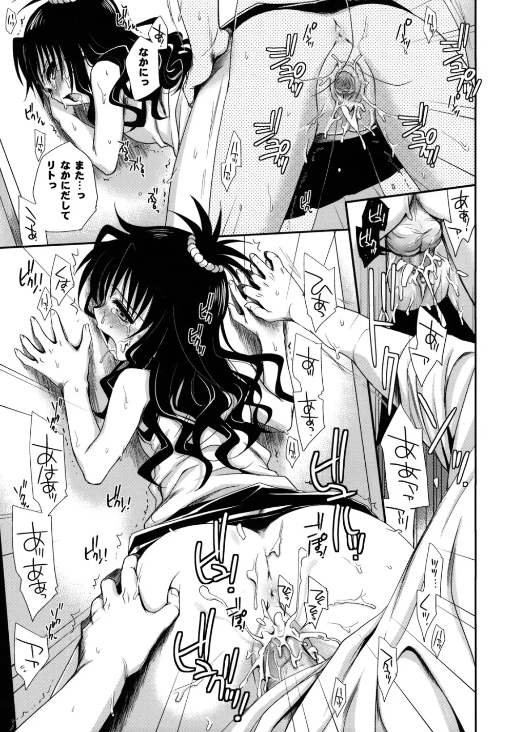 たっぷりおいしいみかん - page46