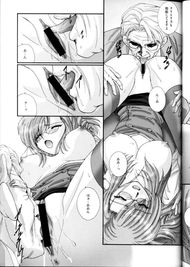 学校では教えてくれないコト。 - page21
