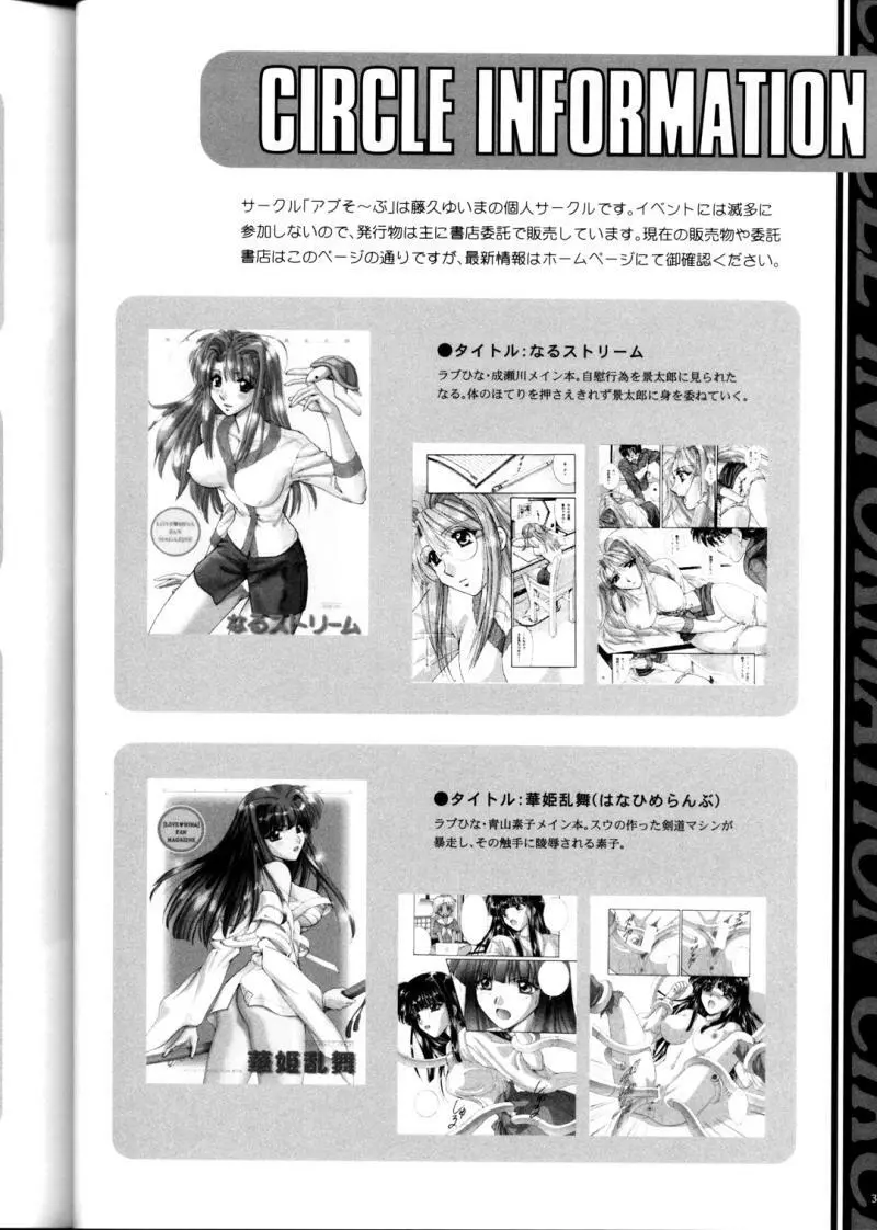 学校では教えてくれないコト。 - page34