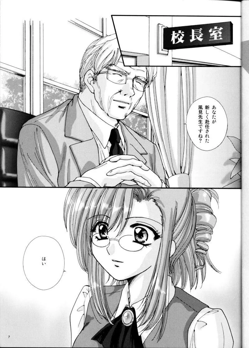 学校では教えてくれないコト。 - page7