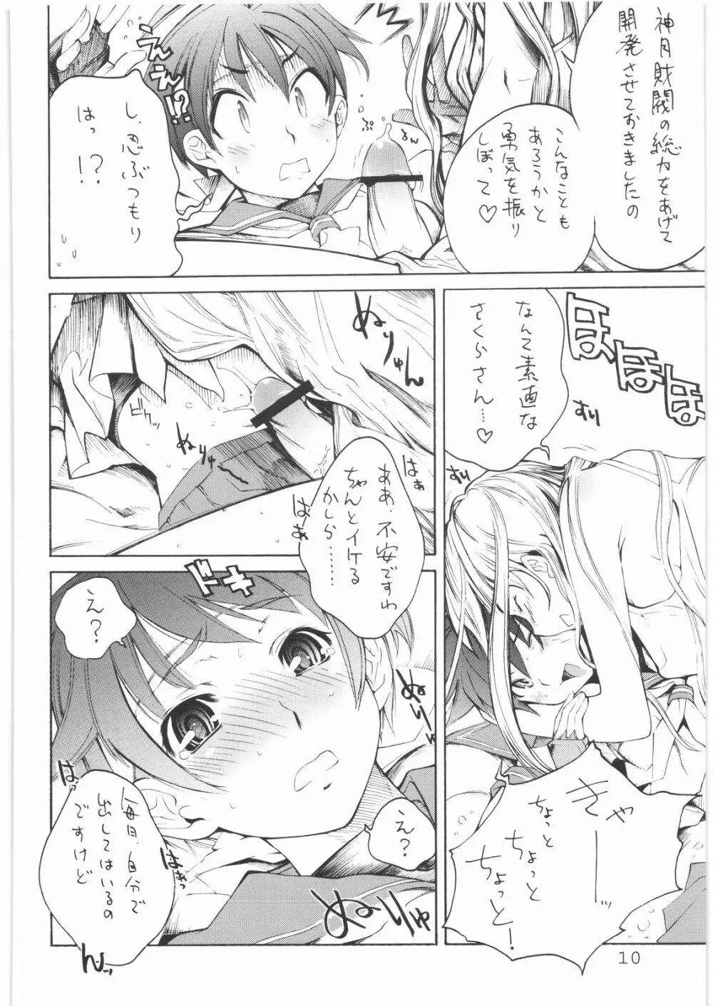 Flowers - page9
