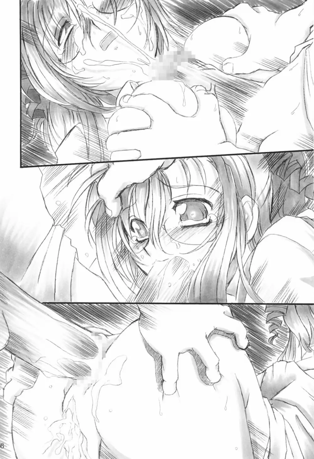 三匹が姦る!! - page45
