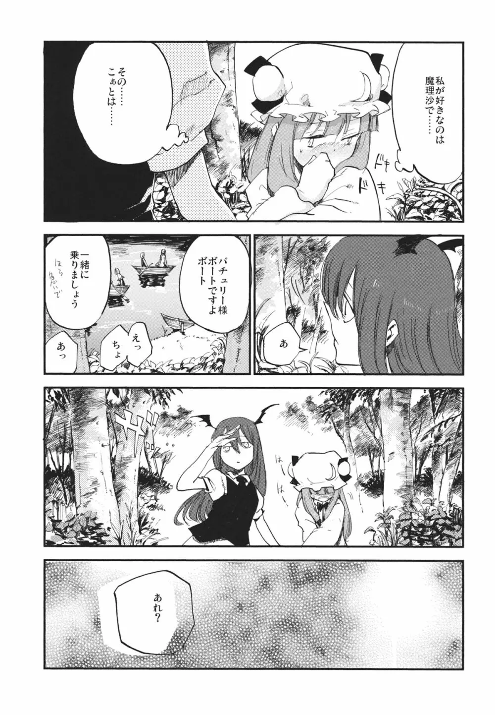 曇天ライブラリー - page10