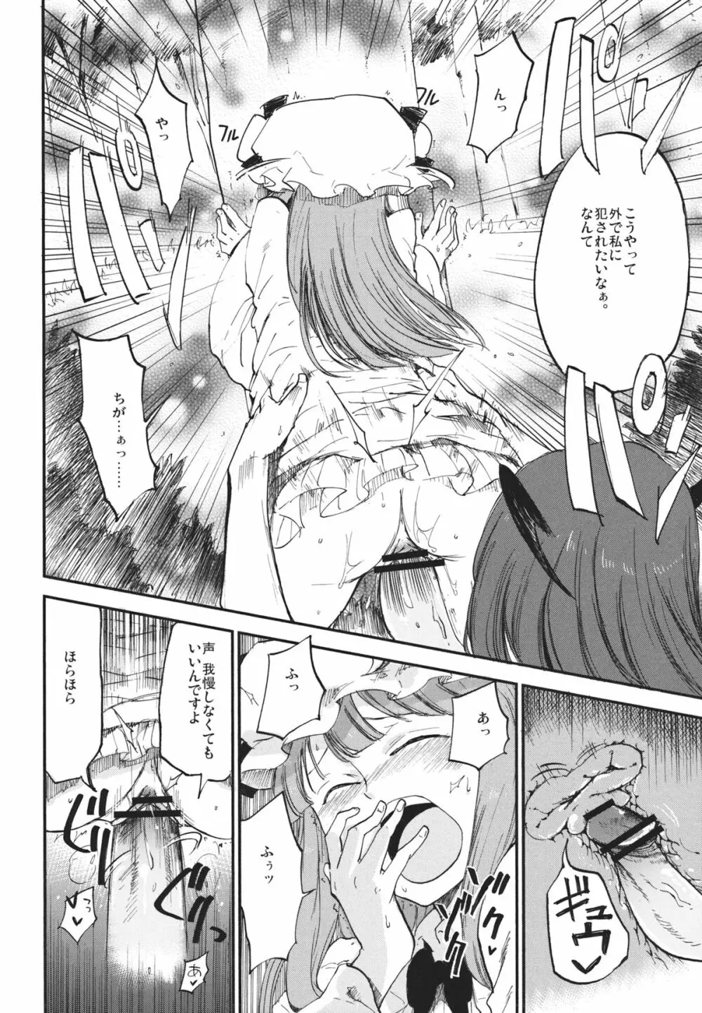 曇天ライブラリー - page17