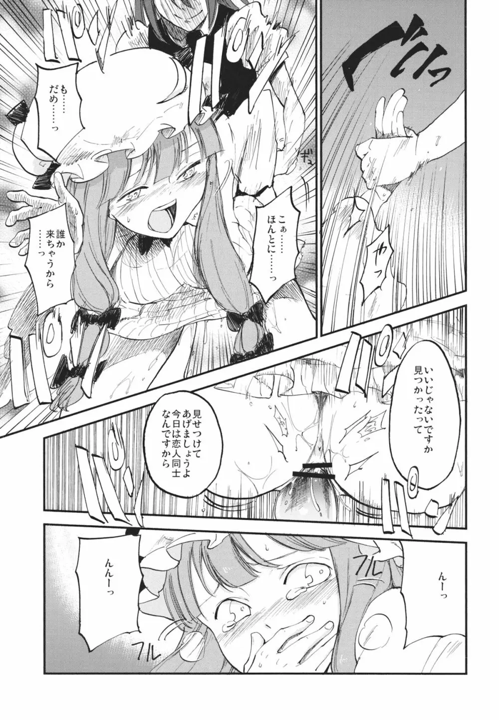 曇天ライブラリー - page18