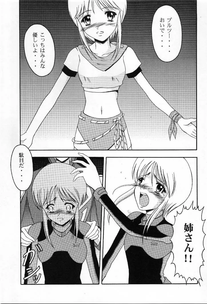 Andorogynous vol.2 - page2