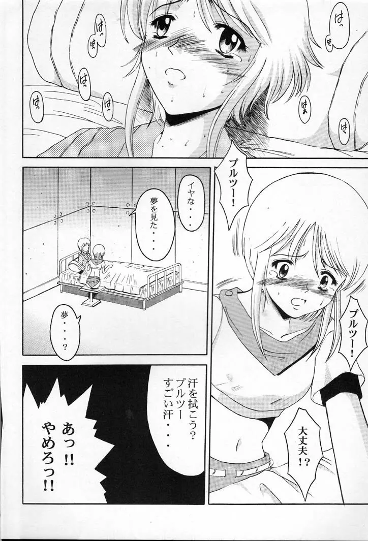 Andorogynous vol.2 - page7