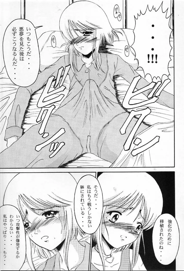 Andorogynous vol.2 - page8