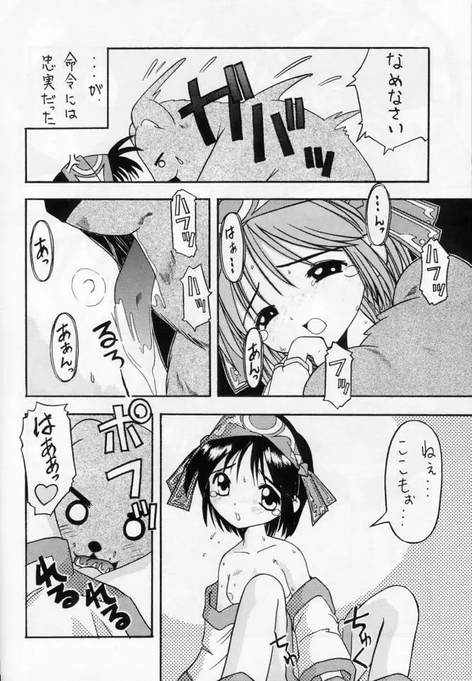 小娘魂 - page10