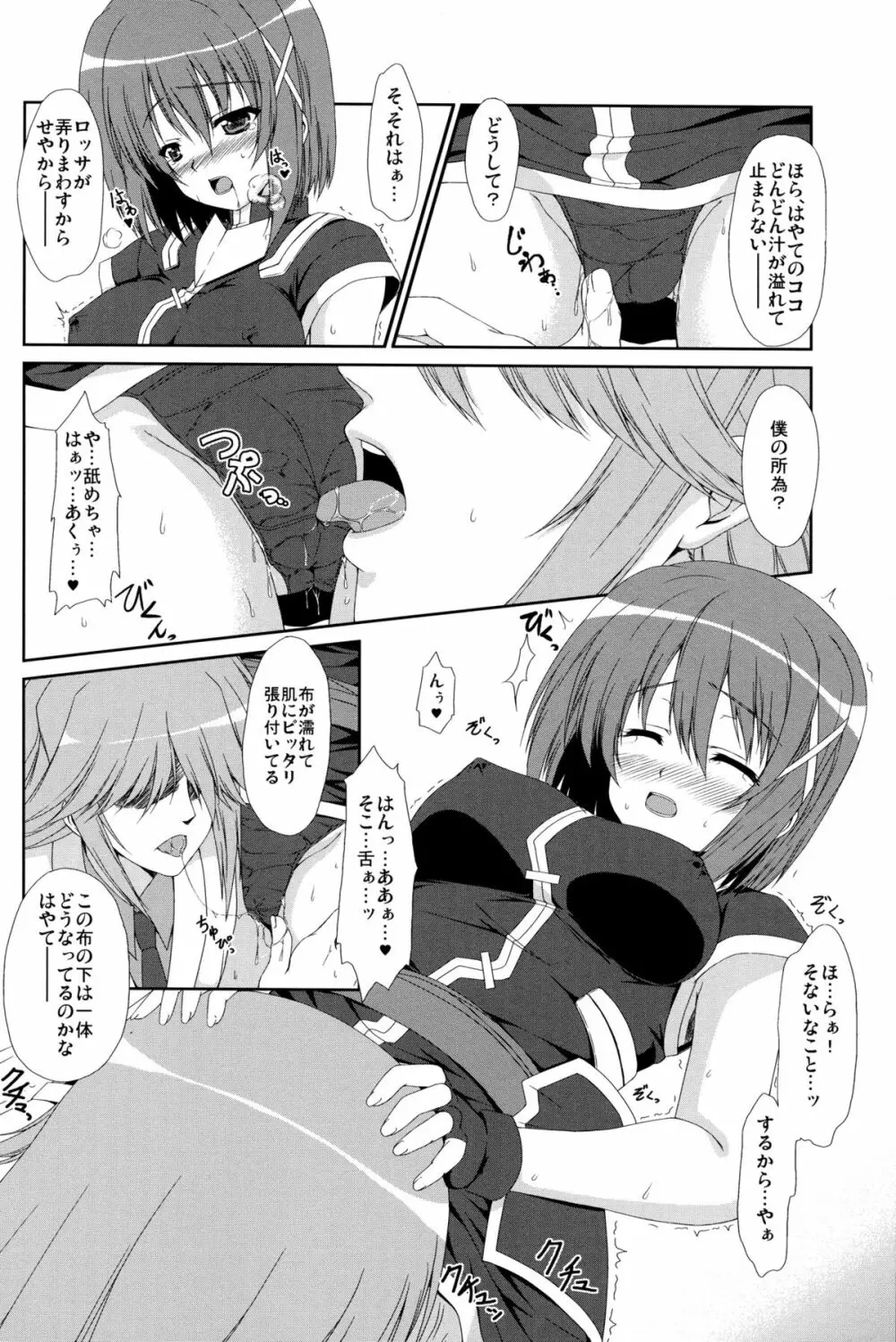 Unending Sanctuary - page12