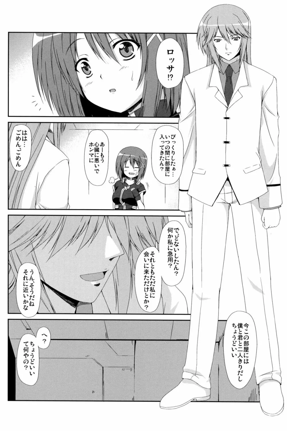 Unending Sanctuary - page8