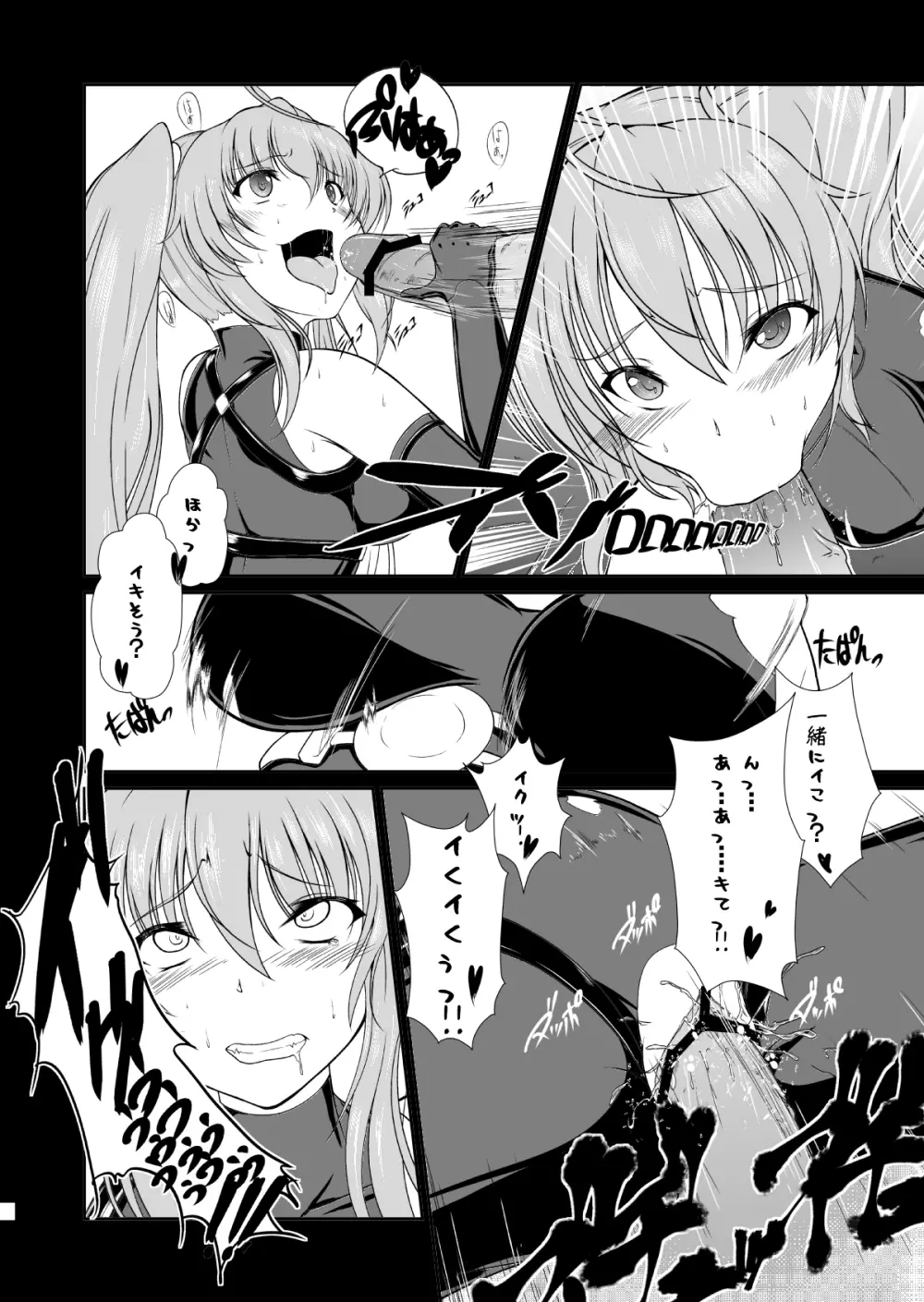 淫祠のツカイ - page25