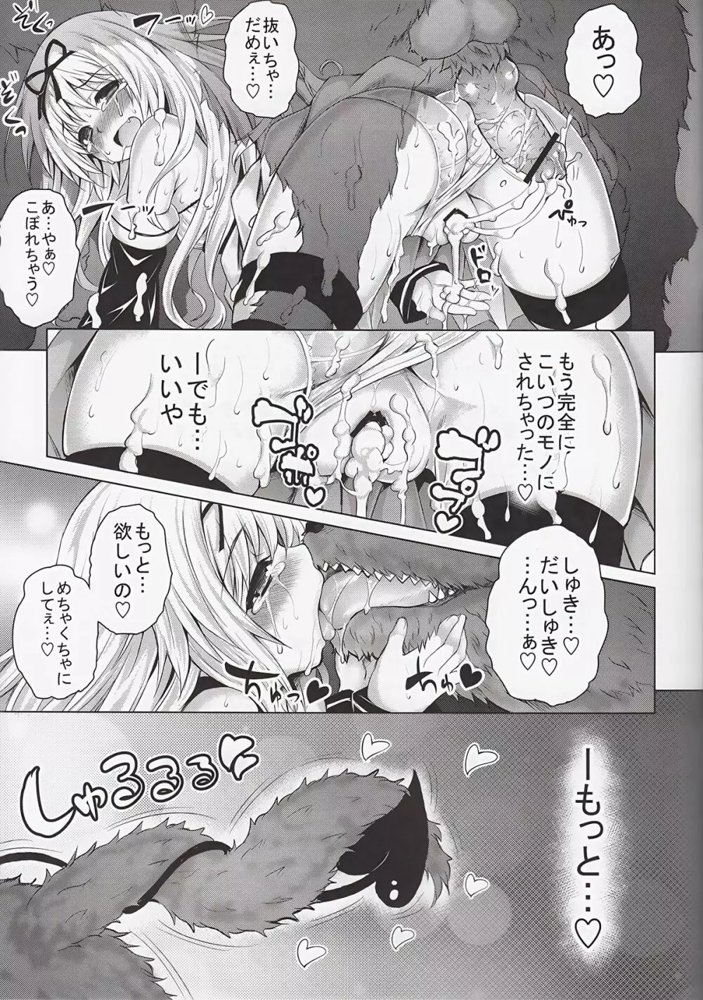 KTOK 5 - page23