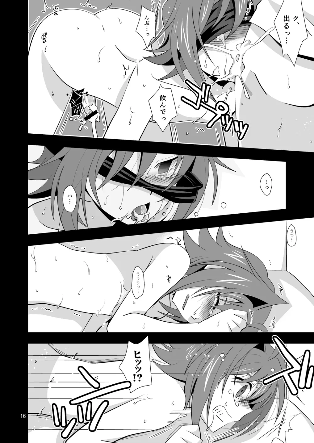 開発途中 810-2 - page15