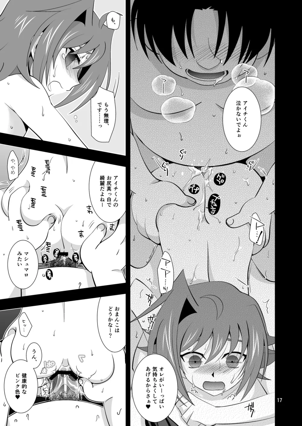 開発途中 810-2 - page16
