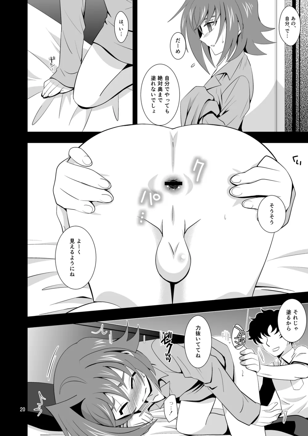 開発途中 810-2 - page19