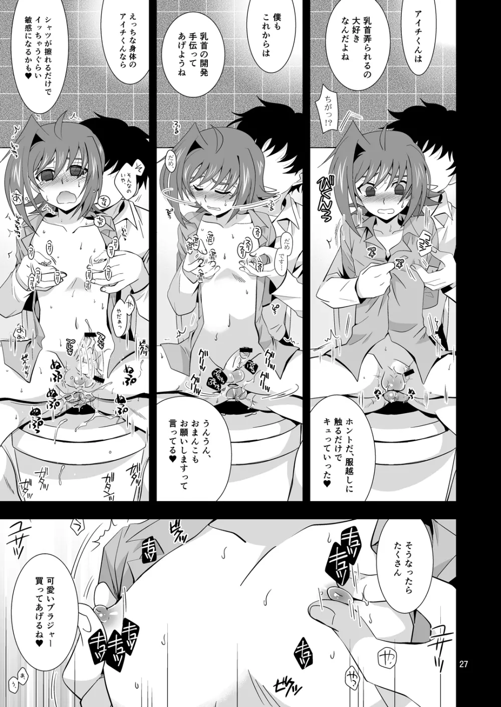 開発途中 810-2 - page26