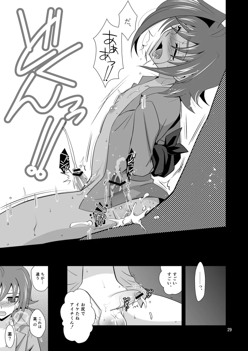 開発途中 810-2 - page28