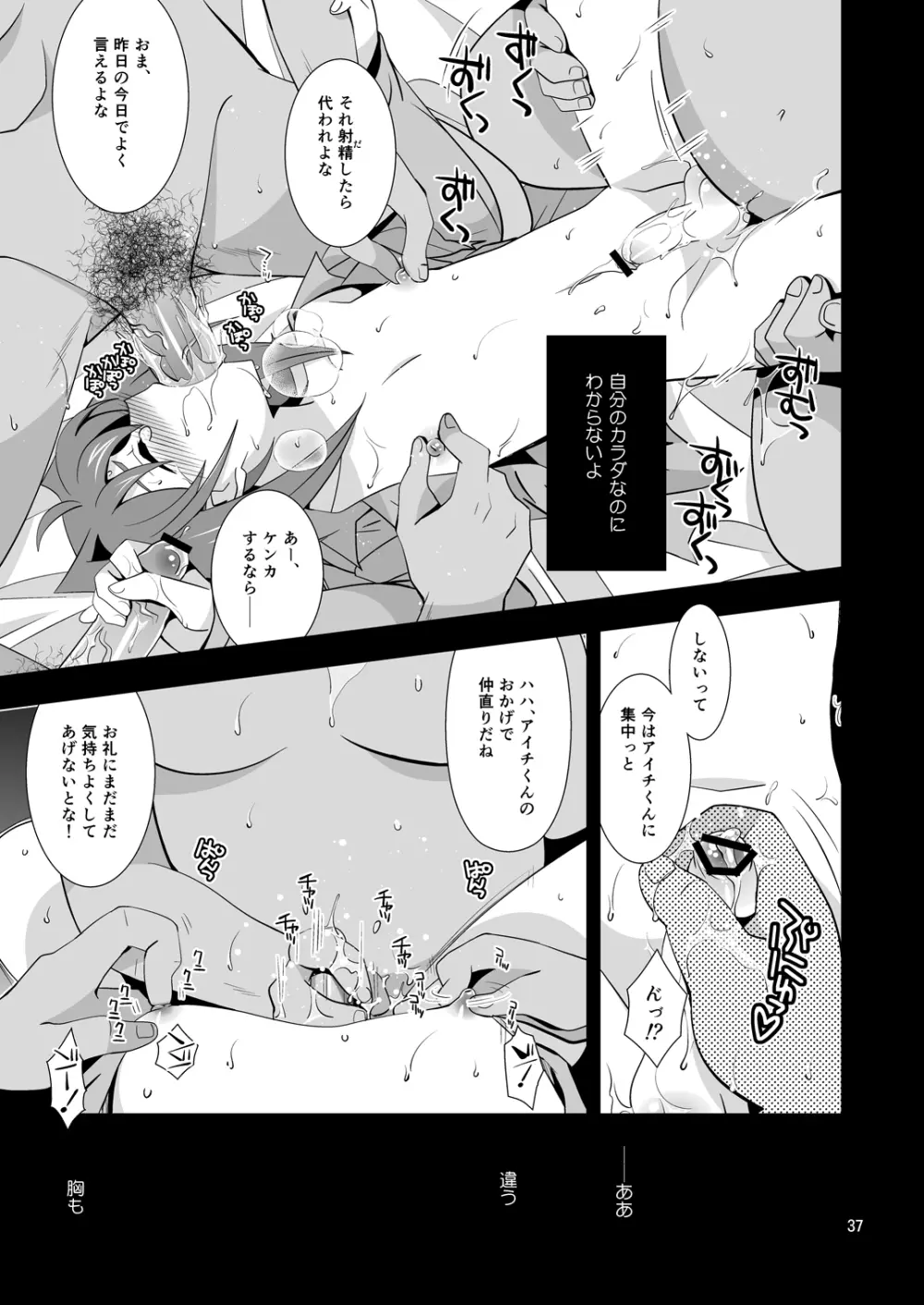 開発途中 810-2 - page36