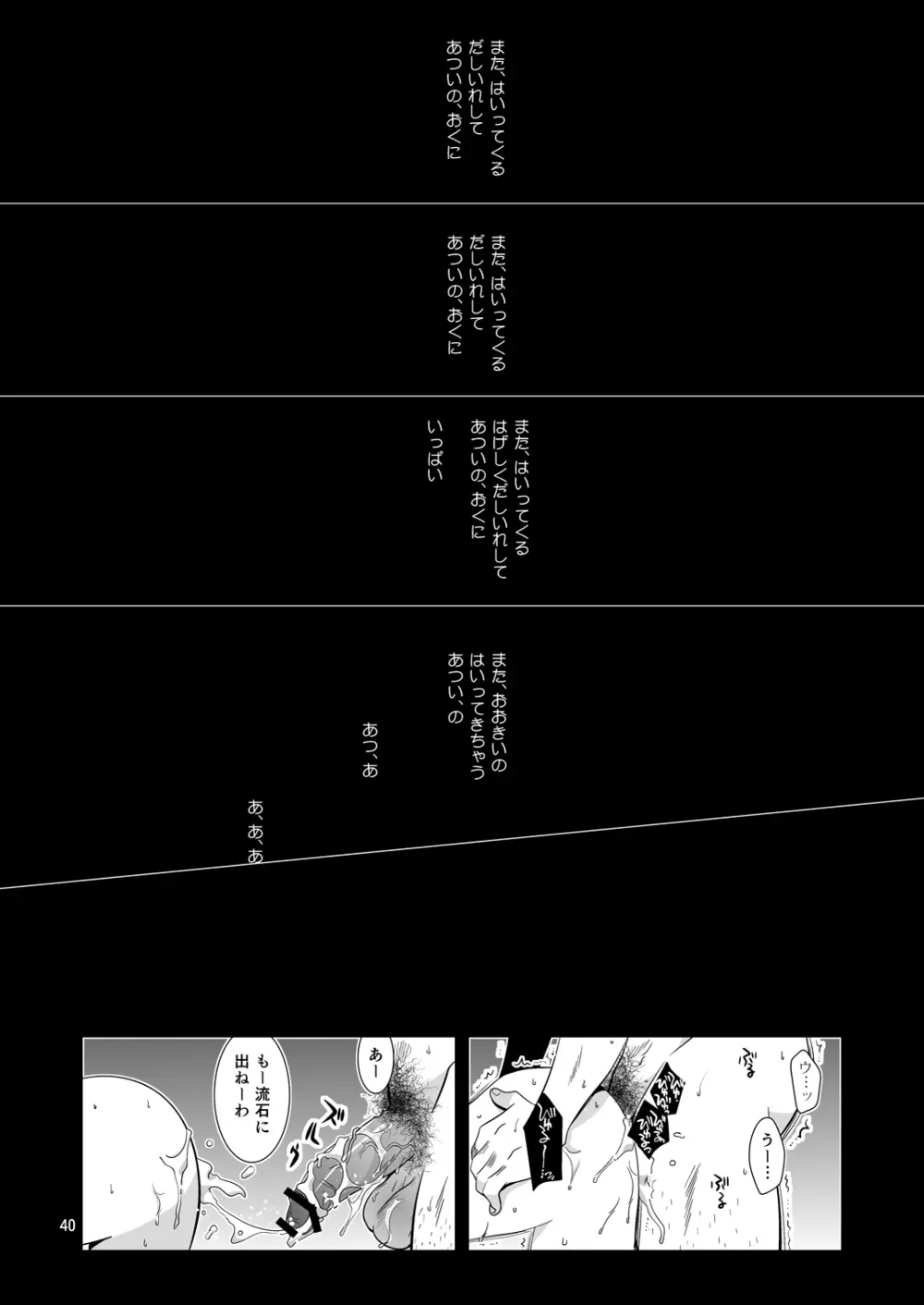 開発途中 810-2 - page39