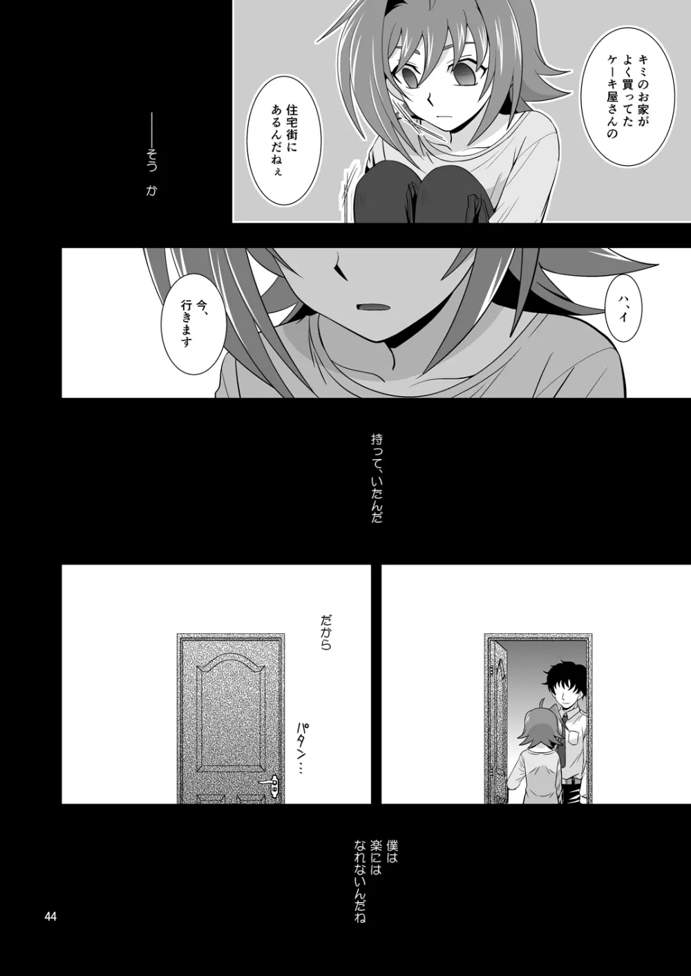 開発途中 810-2 - page43