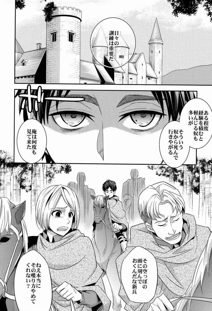 犬の目覚め - page15
