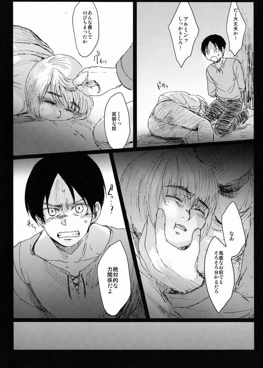 Hebi ni Mama Rete Kuchi Nawa ni Ojire. - page14
