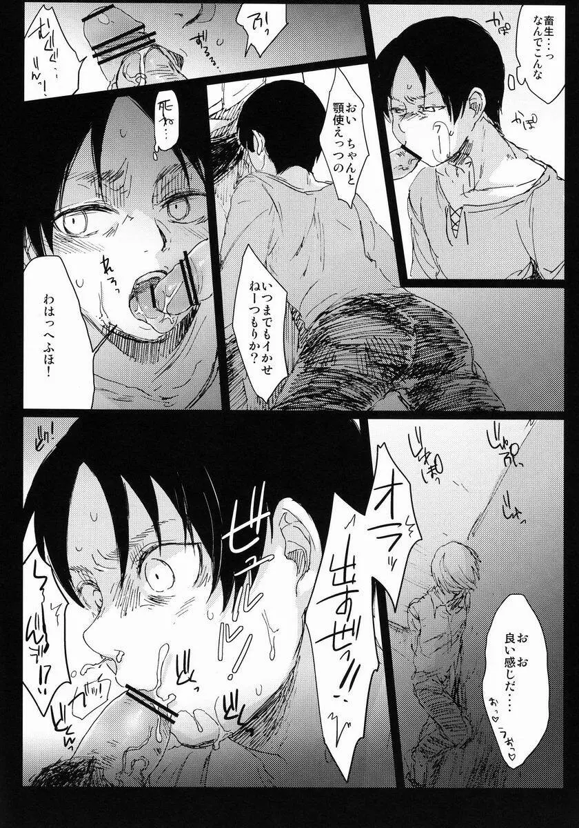 Hebi ni Mama Rete Kuchi Nawa ni Ojire. - page15