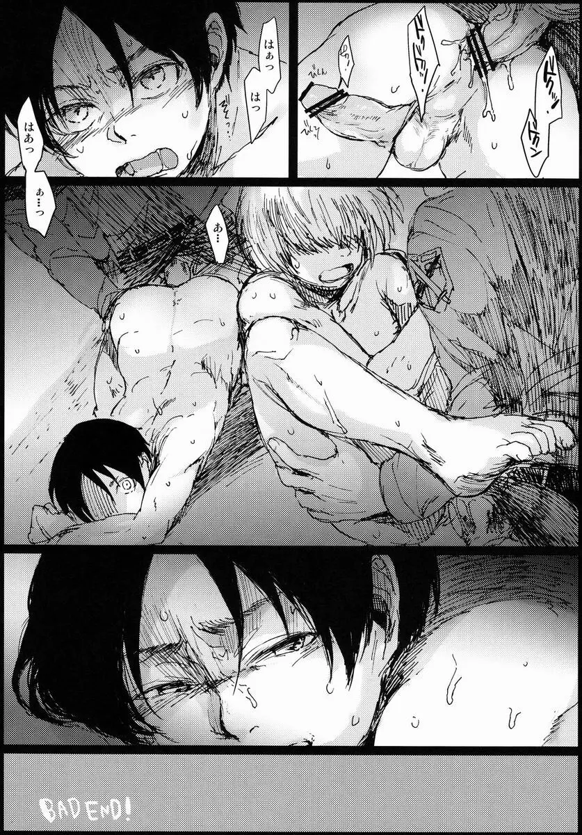 Hebi ni Mama Rete Kuchi Nawa ni Ojire. - page27